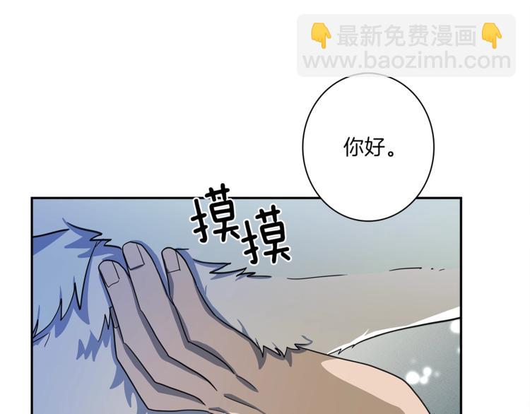 我有一隻三星龍 - 第49話 騎手和龍(1/3) - 8