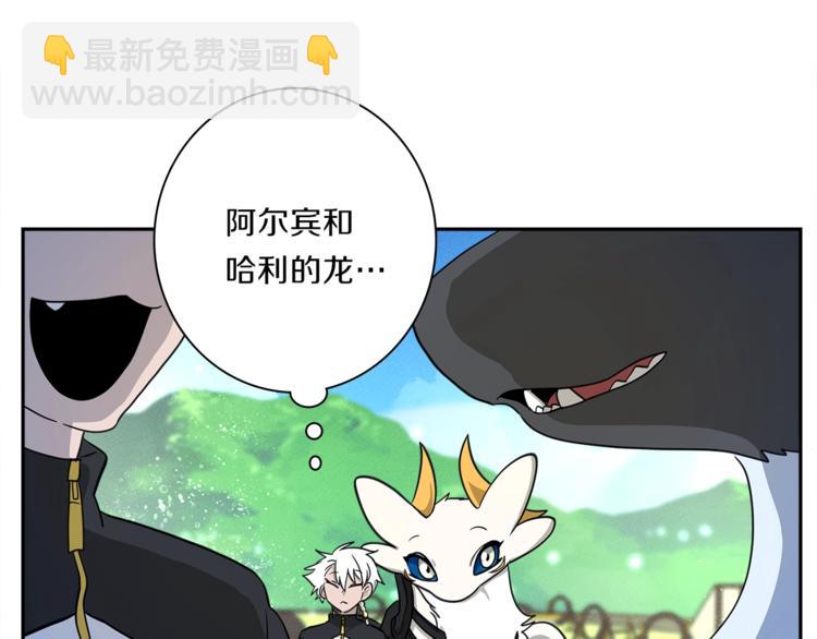 我有一隻三星龍 - 第49話 騎手和龍(1/3) - 6