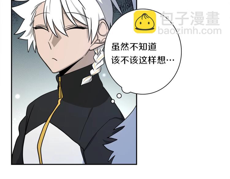 我有一隻三星龍 - 第49話 騎手和龍(1/3) - 8