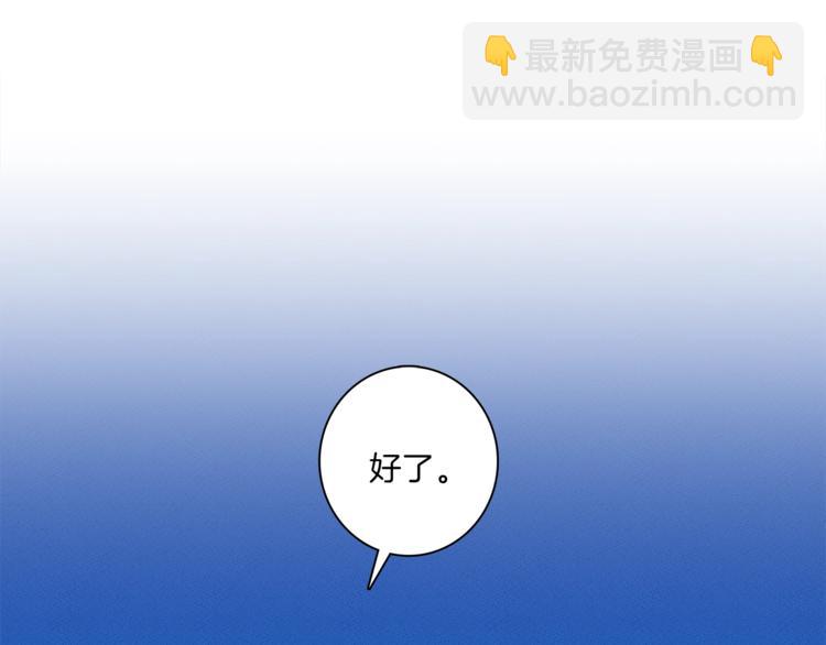 我有一隻三星龍 - 第49話 騎手和龍(2/3) - 6