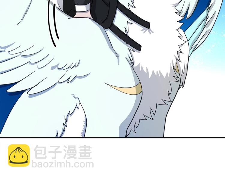 我有一隻三星龍 - 第49話 騎手和龍(2/3) - 8