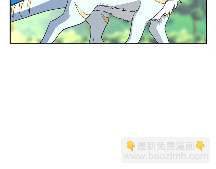 我有一隻三星龍 - 第49話 騎手和龍(2/3) - 2