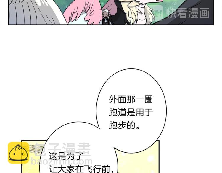 我有一隻三星龍 - 第49話 騎手和龍(2/3) - 4