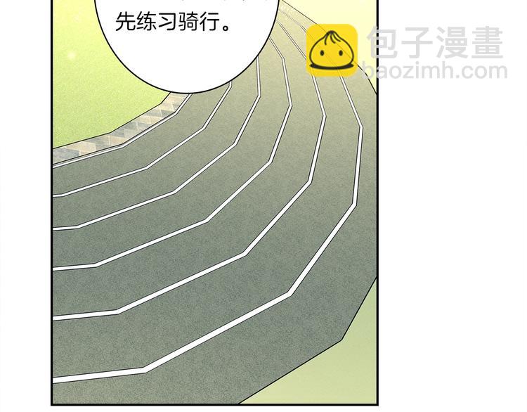 我有一隻三星龍 - 第49話 騎手和龍(2/3) - 5