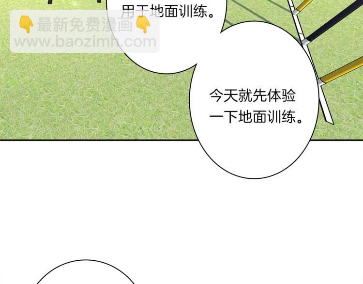 我有一隻三星龍 - 第49話 騎手和龍(2/3) - 7