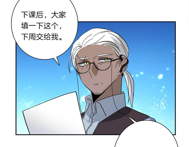 我有一隻三星龍 - 第49話 騎手和龍(2/3) - 8