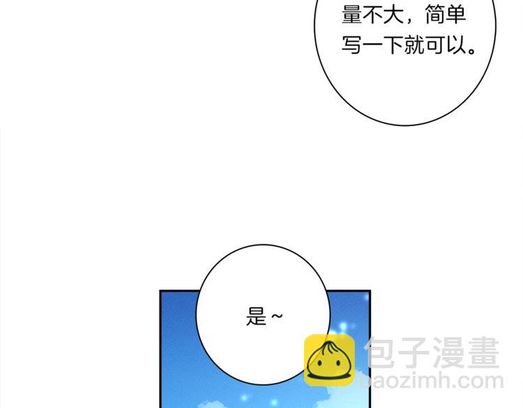 我有一隻三星龍 - 第49話 騎手和龍(2/3) - 1