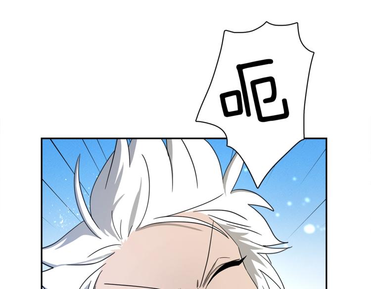 我有一隻三星龍 - 第49話 騎手和龍(2/3) - 4