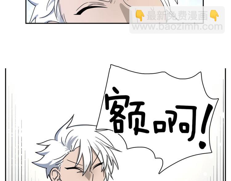 我有一隻三星龍 - 第49話 騎手和龍(2/3) - 5