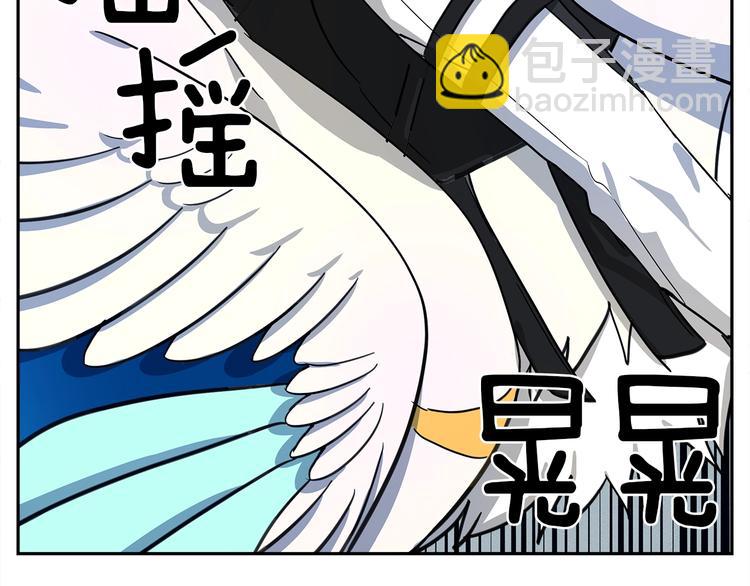 我有一隻三星龍 - 第49話 騎手和龍(2/3) - 7