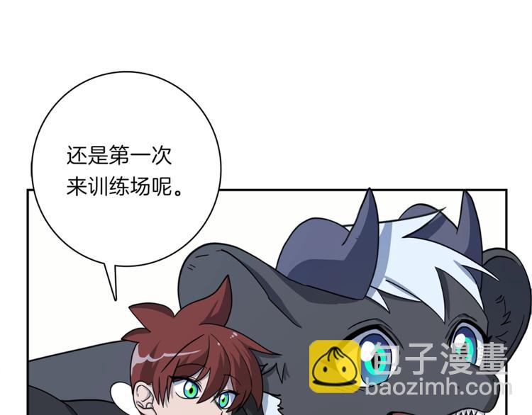 我有一隻三星龍 - 第49話 騎手和龍(1/3) - 7