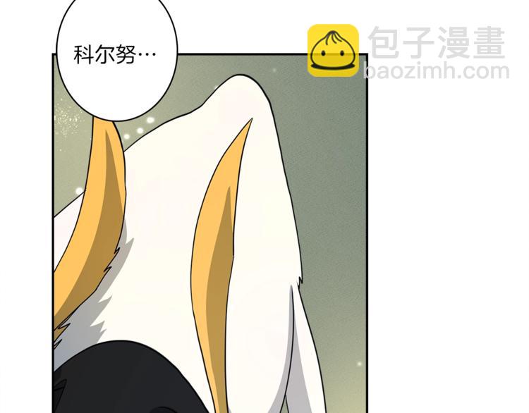 我有一隻三星龍 - 第49話 騎手和龍(2/3) - 2