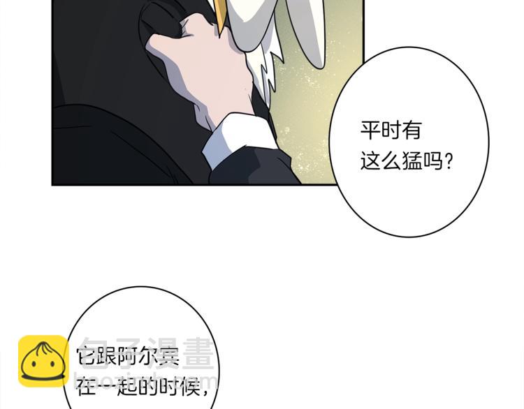 我有一隻三星龍 - 第49話 騎手和龍(2/3) - 3