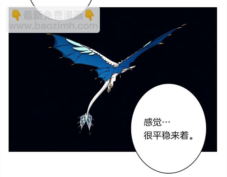 我有一隻三星龍 - 第49話 騎手和龍(2/3) - 4