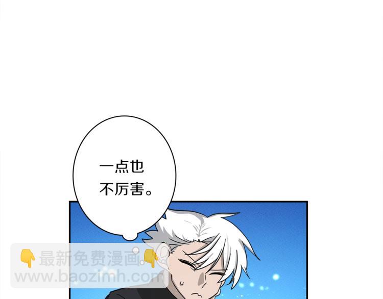 我有一隻三星龍 - 第49話 騎手和龍(2/3) - 7