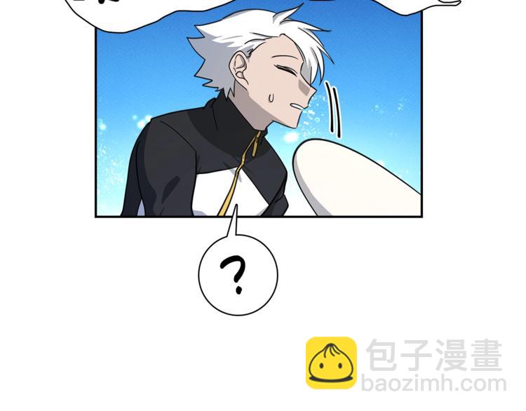 我有一隻三星龍 - 第49話 騎手和龍(2/3) - 1