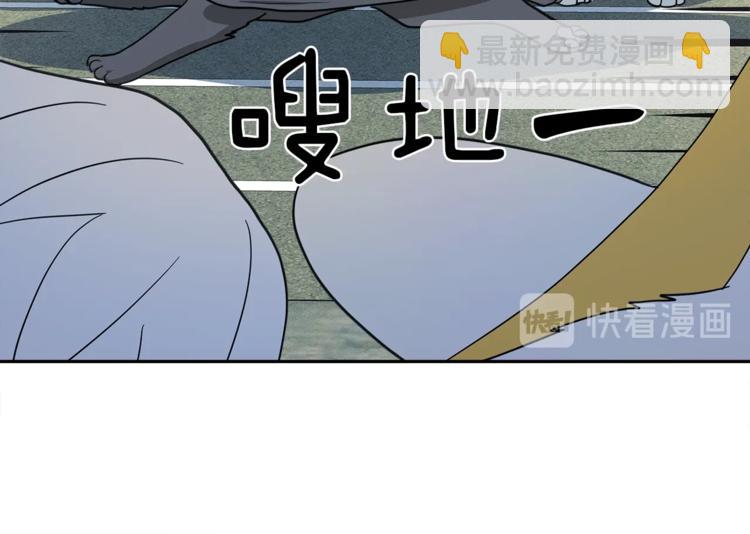 我有一隻三星龍 - 第49話 騎手和龍(2/3) - 4