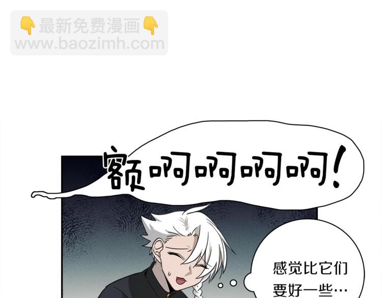 我有一隻三星龍 - 第49話 騎手和龍(2/3) - 5