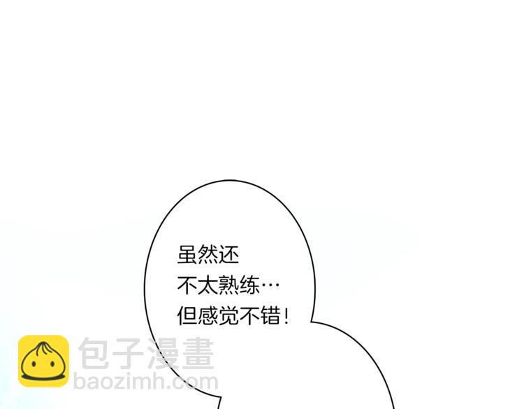 我有一隻三星龍 - 第49話 騎手和龍(2/3) - 1