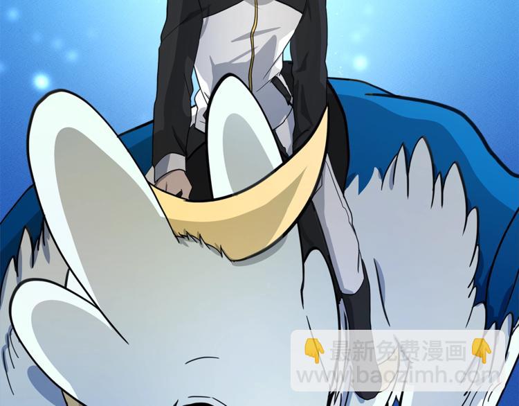 我有一隻三星龍 - 第49話 騎手和龍(2/3) - 3