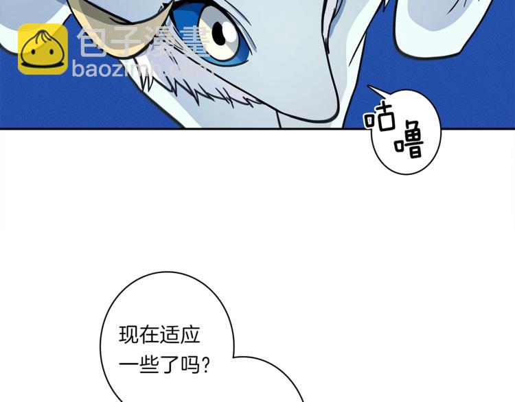 我有一隻三星龍 - 第49話 騎手和龍(2/3) - 4