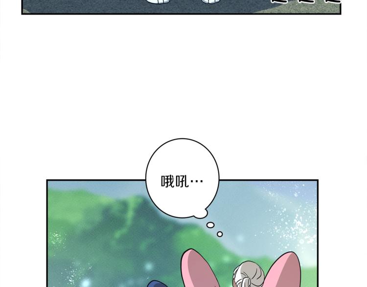 我有一隻三星龍 - 第49話 騎手和龍(2/3) - 6