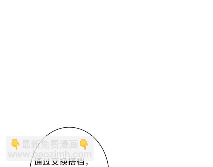 我有一隻三星龍 - 第49話 騎手和龍(2/3) - 8