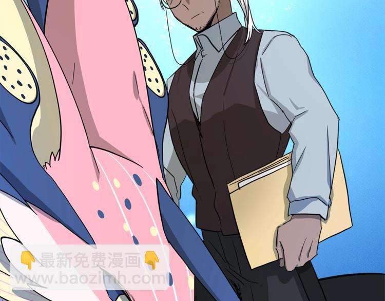 我有一隻三星龍 - 第49話 騎手和龍(2/3) - 2