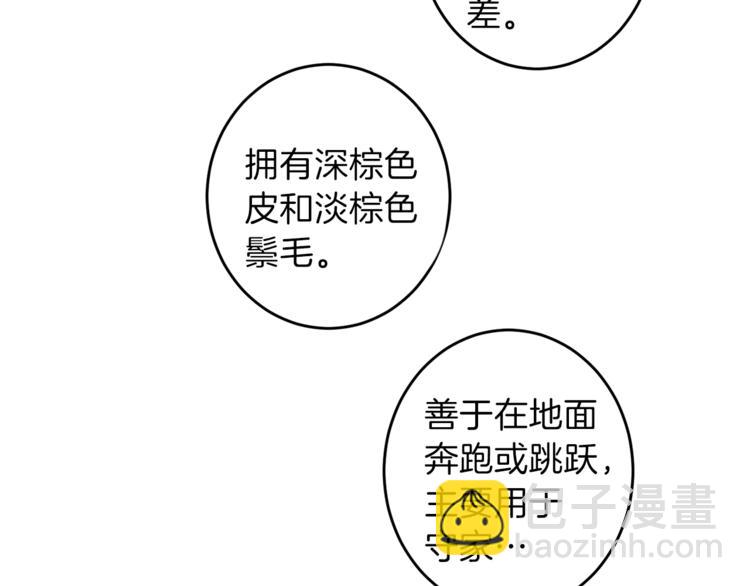 我有一隻三星龍 - 第5話 學院(1/2) - 4