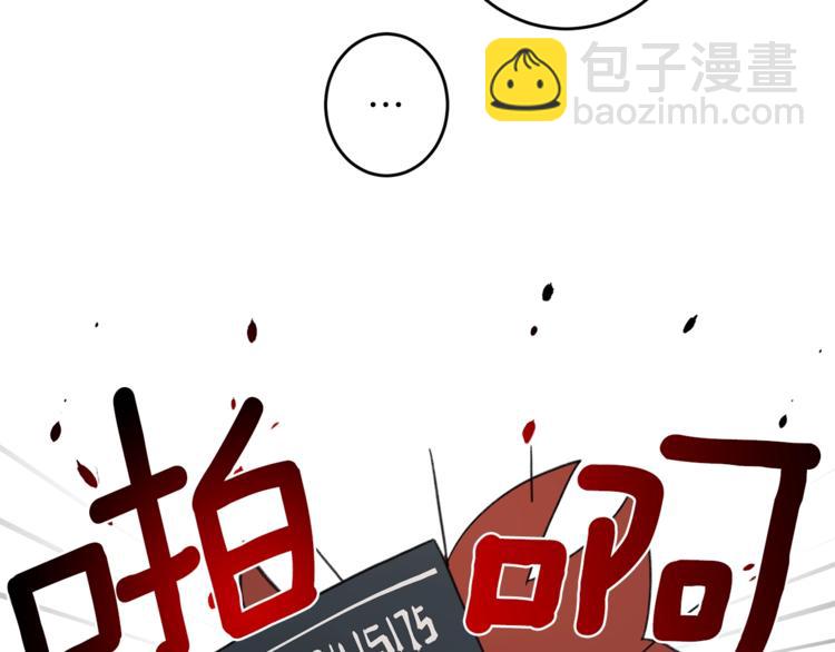 我有一隻三星龍 - 第5話 學院(1/2) - 5