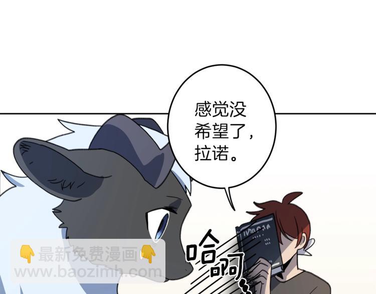 我有一隻三星龍 - 第5話 學院(1/2) - 8