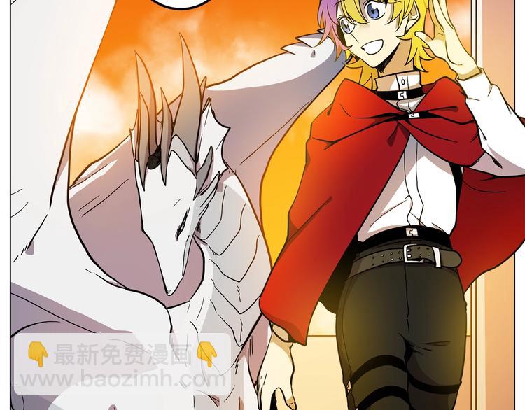 我有一隻三星龍 - 第5話 學院(1/2) - 2