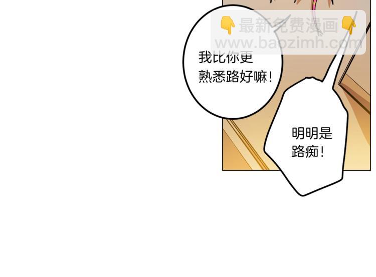 我有一隻三星龍 - 第5話 學院(1/2) - 8