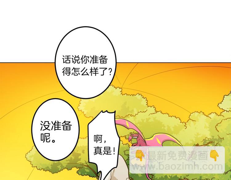 我有一隻三星龍 - 第5話 學院(1/2) - 5