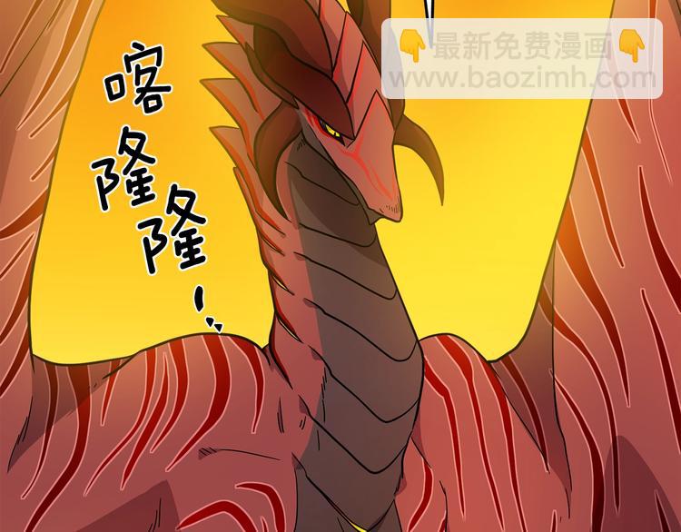 我有一隻三星龍 - 第5話 學院(1/2) - 2