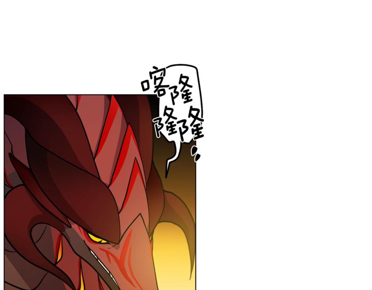 我有一隻三星龍 - 第5話 學院(2/2) - 7