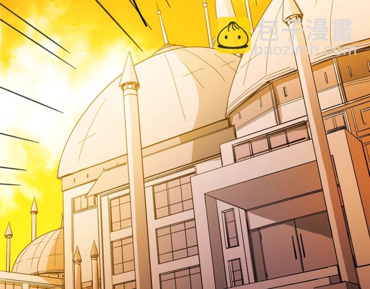 我有一隻三星龍 - 第5話 學院(2/2) - 4