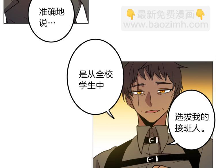 我有一隻三星龍 - 第5話 學院(2/2) - 3