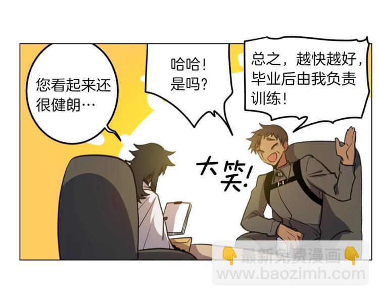 我有一隻三星龍 - 第5話 學院(2/2) - 5