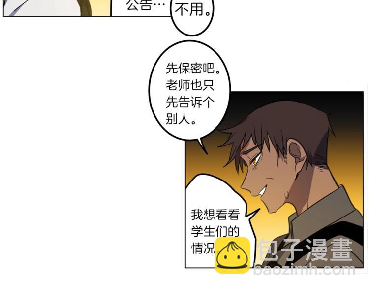 我有一隻三星龍 - 第5話 學院(2/2) - 7