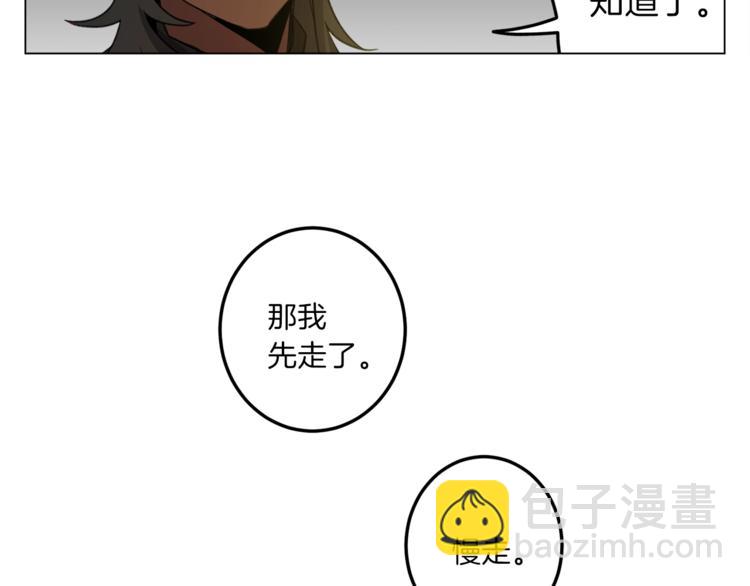 我有一隻三星龍 - 第5話 學院(2/2) - 3