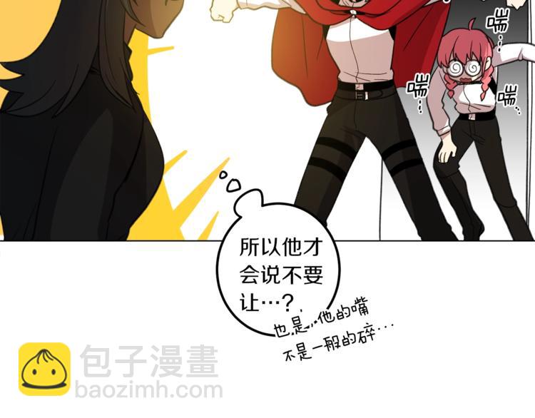 我有一隻三星龍 - 第5話 學院(2/2) - 6