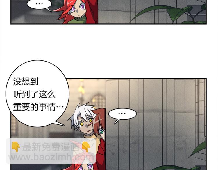 我有一隻三星龍 - 第51話 龍文(2/3) - 6