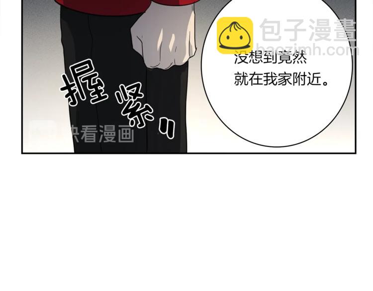 我有一隻三星龍 - 第51話 龍文(3/3) - 2