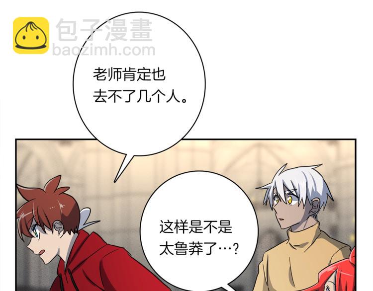 我有一隻三星龍 - 第51話 龍文(3/3) - 3