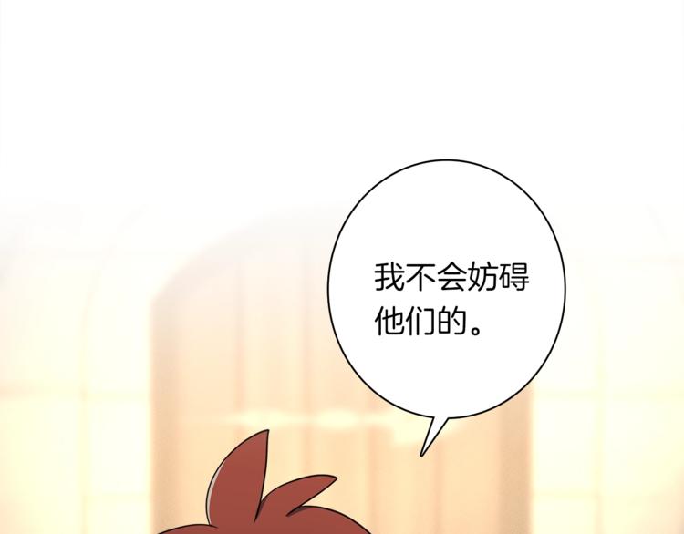 我有一隻三星龍 - 第51話 龍文(3/3) - 5