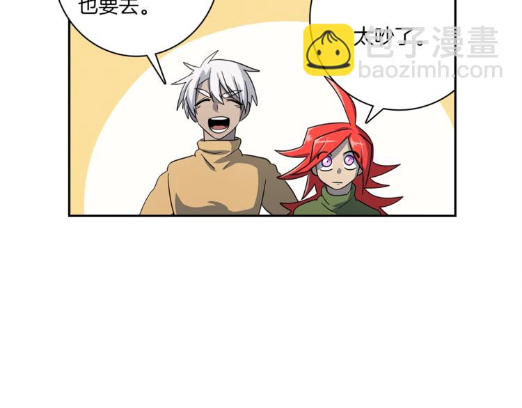 我有一隻三星龍 - 第51話 龍文(3/3) - 2