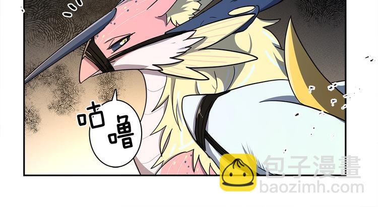 我有一隻三星龍 - 第51話 龍文(3/3) - 1