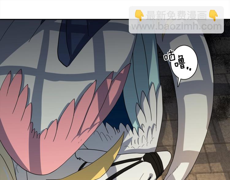 我有一隻三星龍 - 第51話 龍文(3/3) - 2