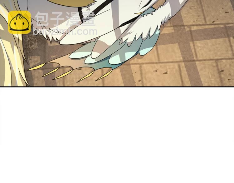 我有一隻三星龍 - 第51話 龍文(3/3) - 3